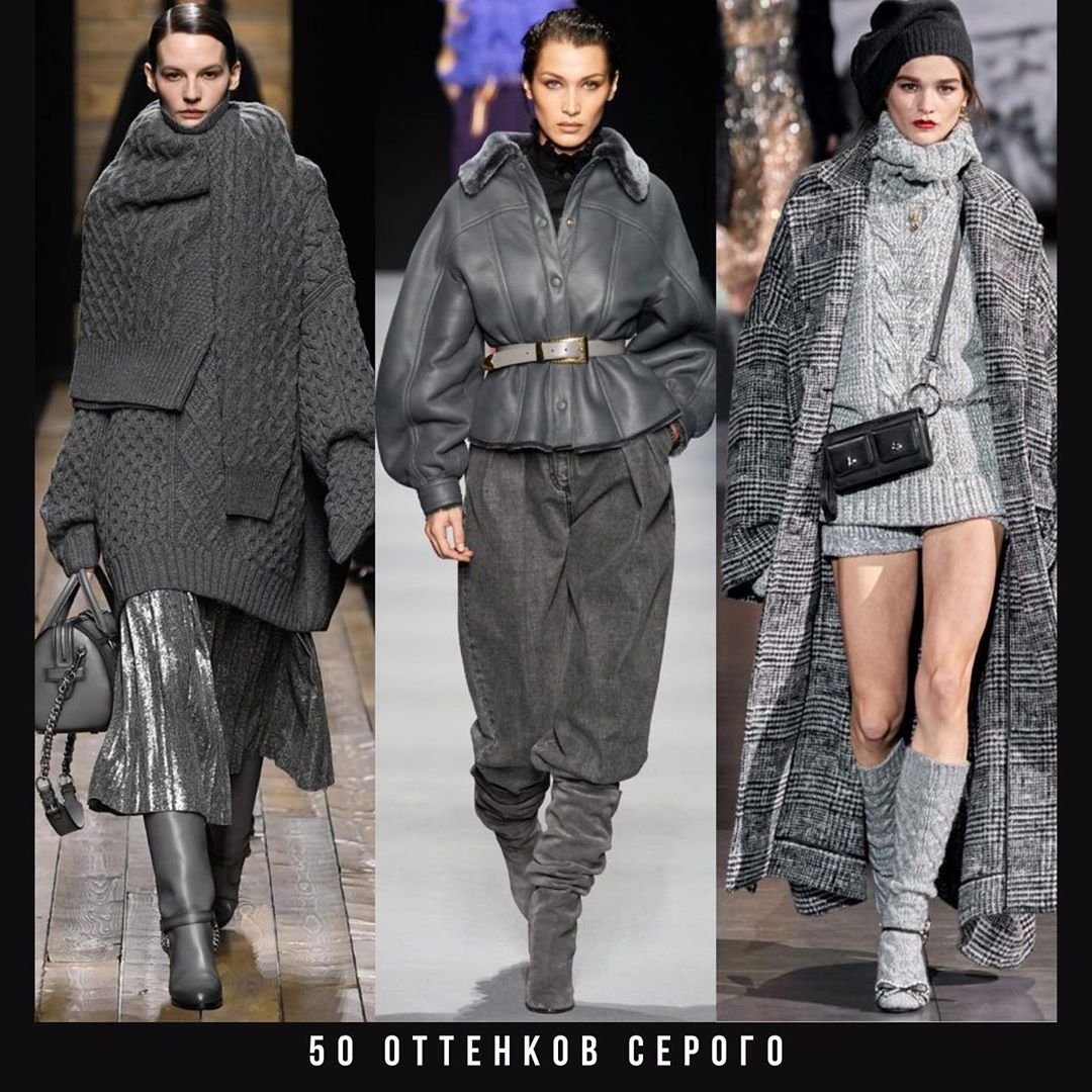 Модные тенденции осень и зима