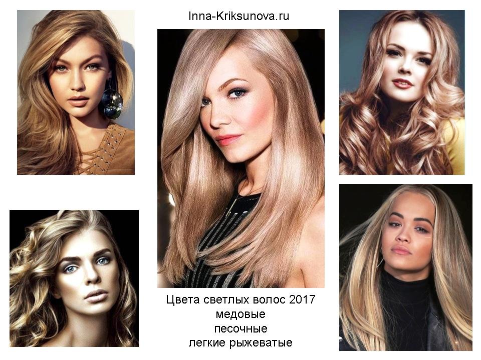 Какой Сейчас Модный Цвет Волос 2024