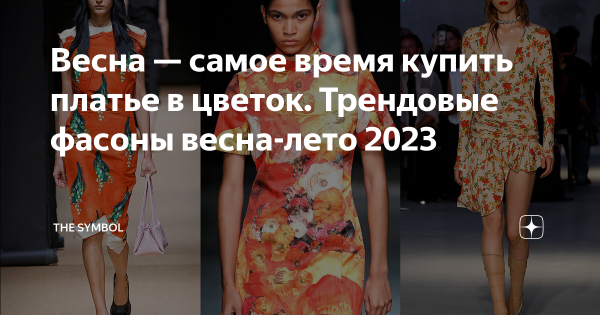 Модные цвета Весна лето 2022 в одежде