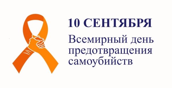 Международная Ассоциация по предотвращению самоубийств герб