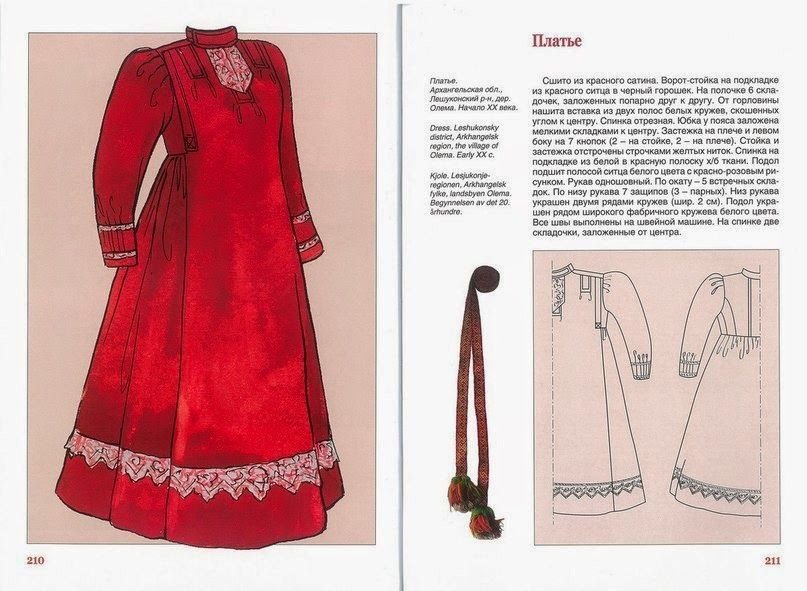 Русский народный костюм своими руками: русский народный костюм для мальчика, девочки и взрослого