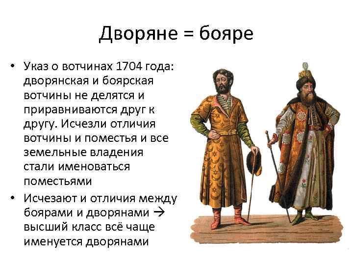 Дворянская одежда дворянина при Петре 1. Одежда бояр при Петре 1. Бояре после Петра 1.