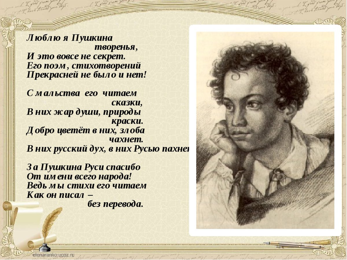 Пушкин всегда так будет. Стихи Пушкина. Любимое стихотворение Пушкина. Пушкин а.с. "стихотворения".