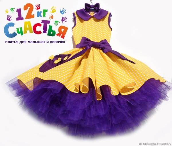 Детское платье в стиле Стиляги