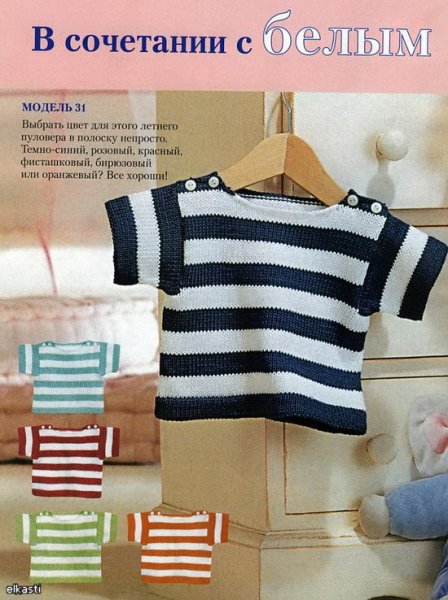 Полосатые свитера для новорожденных