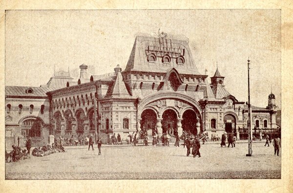 Вокзал Владивосток 19 век