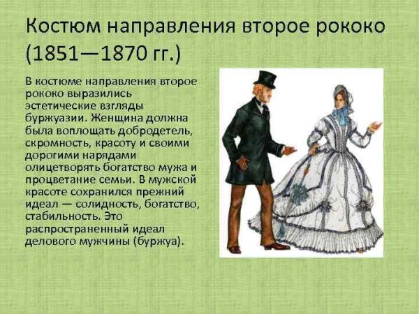 Крестьянская мужская одежда 19 века