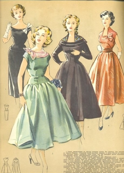 Журналы мод 50-х годов