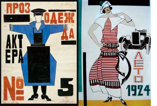Конструктивизм в Советском плакате 20-х годов