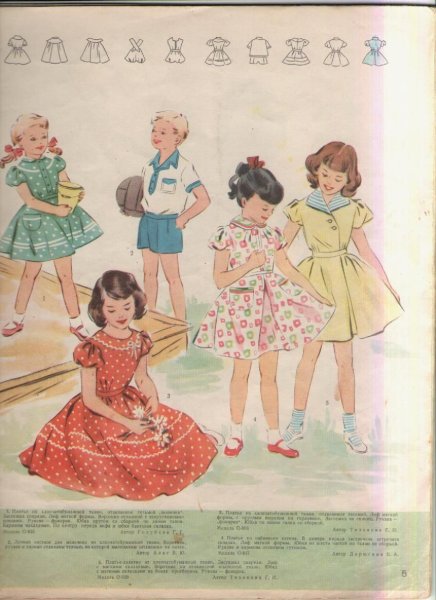 Одежда детей 50 х годов